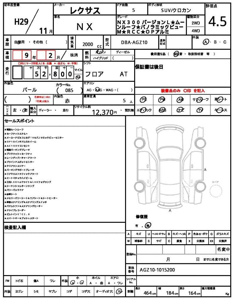 Ref:AUX-20751469 LEXUS NX 2017 - Image 12