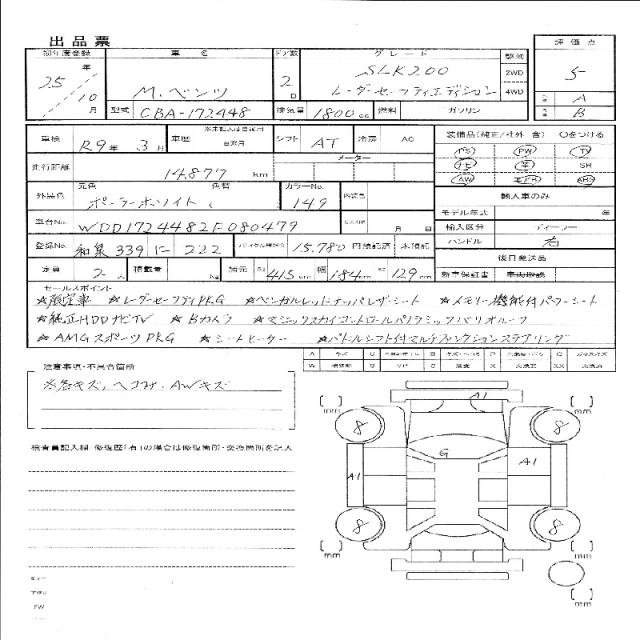 Ref:AUX-20751479 MERCEDES BENZ SLK 2013 - Image 11