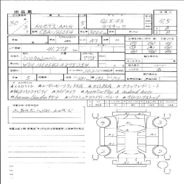 Ref:AUX-20751481 MERCEDES BENZ MERCEDES BENZ OTHER 2018 - Image 11