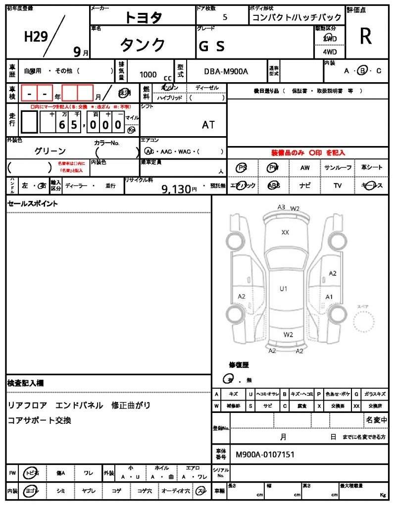 Ref:AUX-20751569 TOYOTA TANK 2017 - Image 21