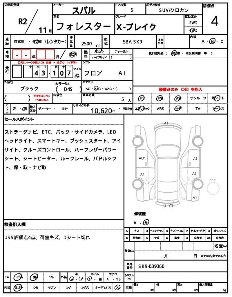 Ref:AUX-20751684 SUBARU FORESTER 2020 - Image 7