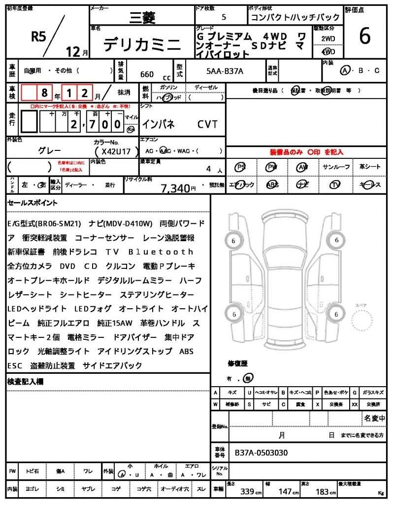 Ref:AUX-20752149 MITSUBISHI DELICA MINI 2023 - Image 21