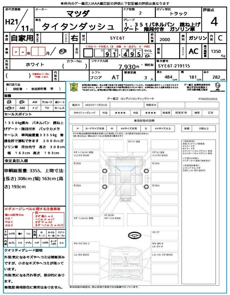 Ref:AUX-20758977 MAZDA TITAN DASH 2009 - Image 21