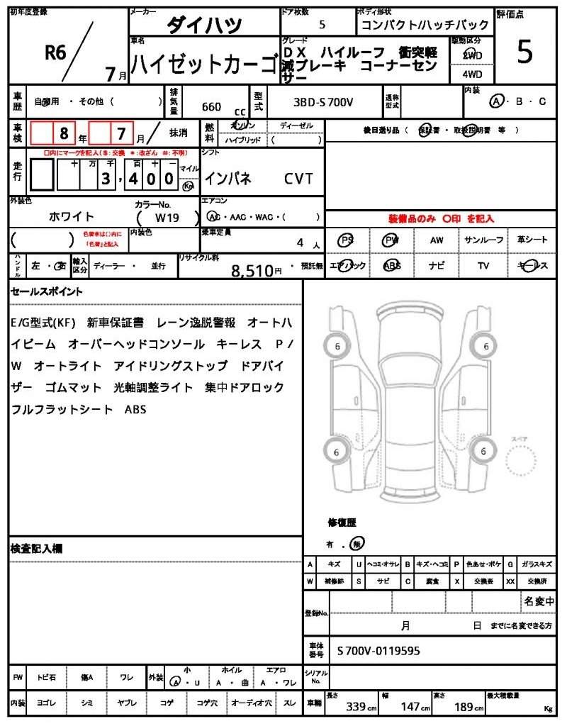 Ref:AUX-20761989 DAIHATSU HIJET CARGO 2024 - Image 21