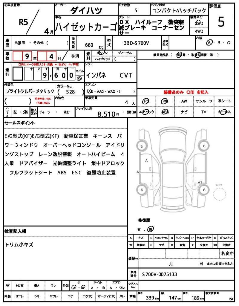 Ref:AUX-20761997 DAIHATSU HIJET CARGO 2023 - Image 21