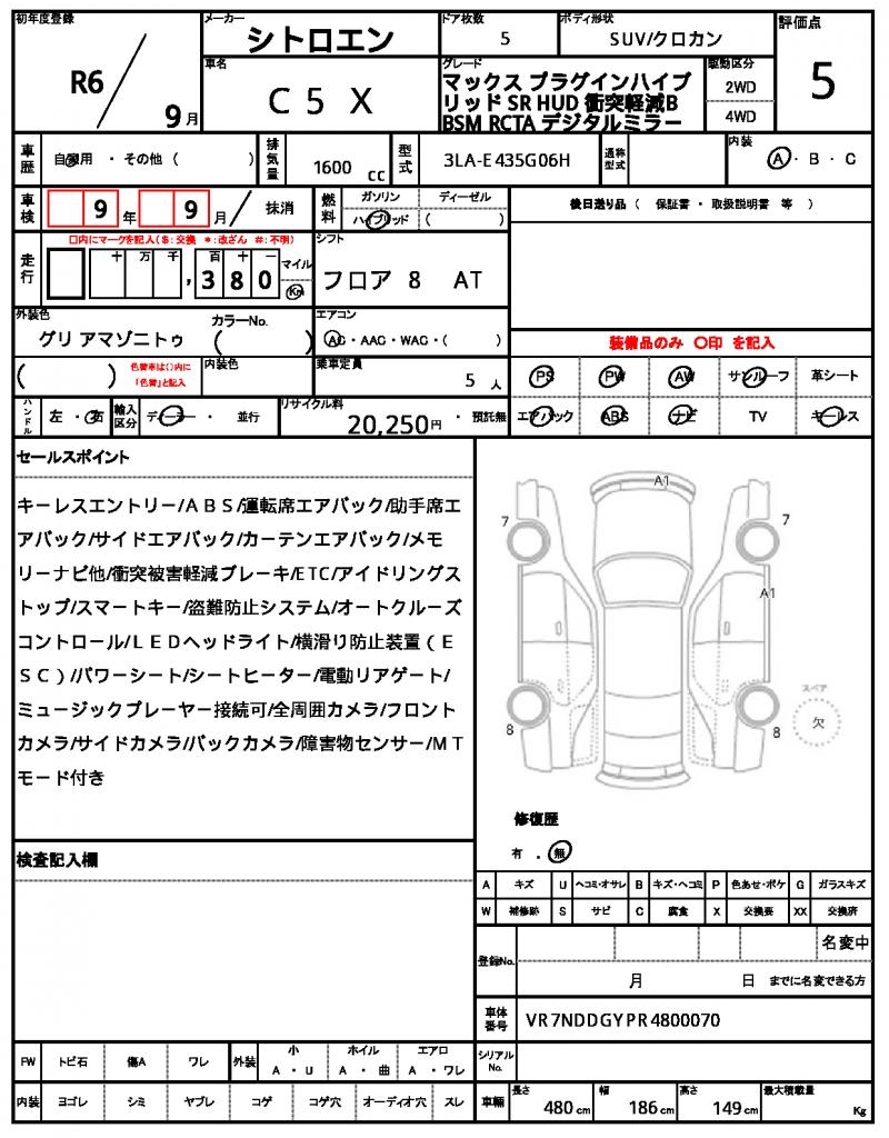 Ref:AUX-20762609 CITROEN C5 X 2024 - Image 21