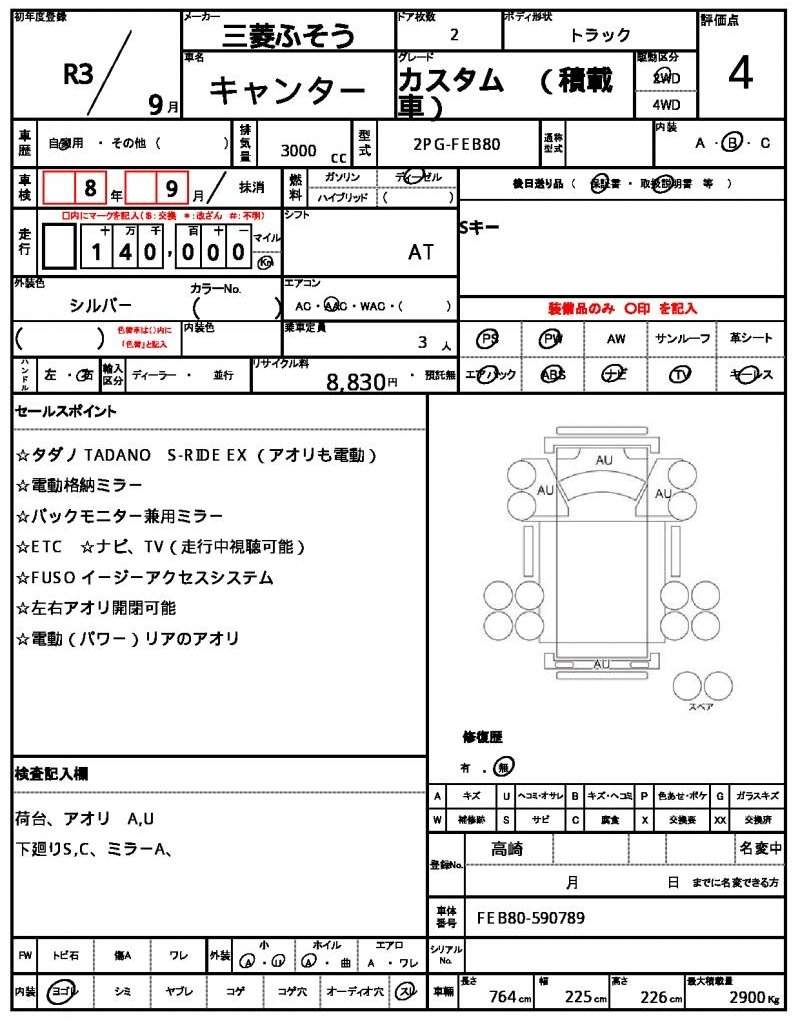 Ref:AUX-20765027 MITSUBISHI FUSO CANTER 2021 - Image 21