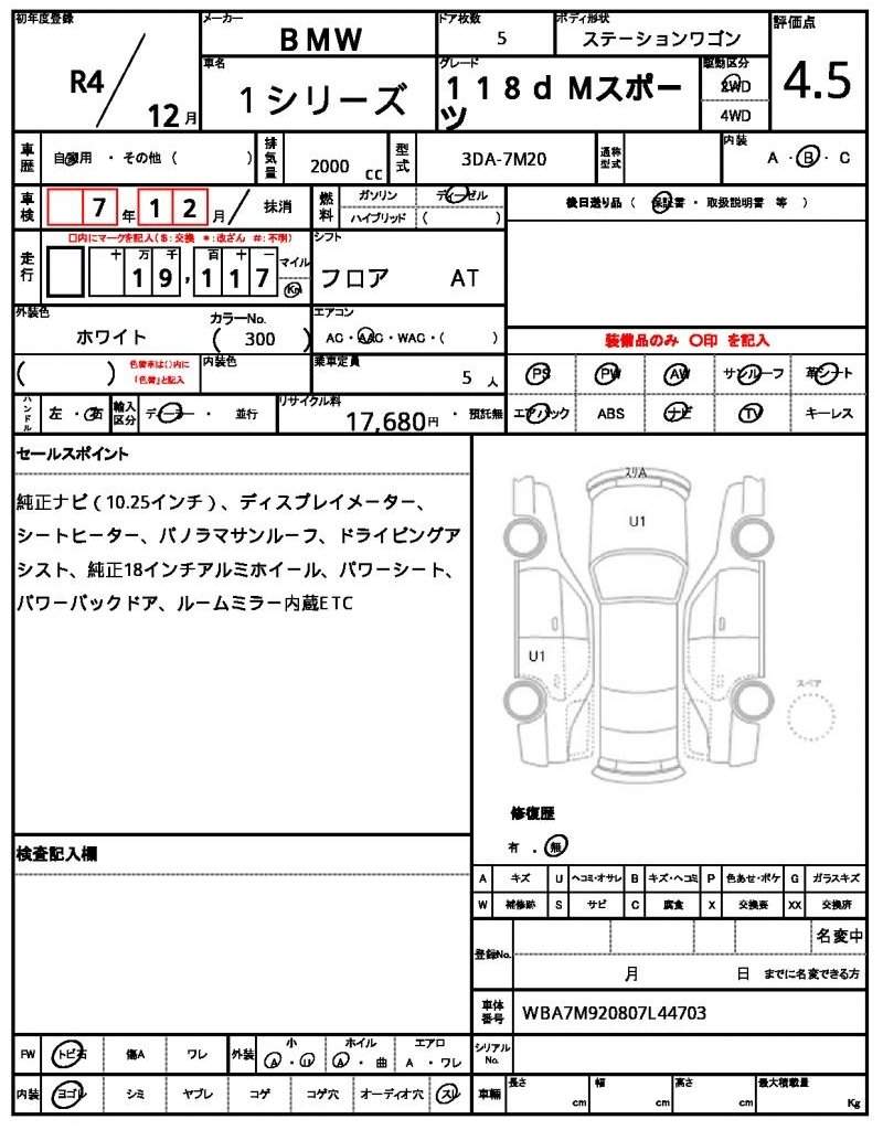 Ref:AUX-20765434 BMW 1 SERIES 2022 - Image 7