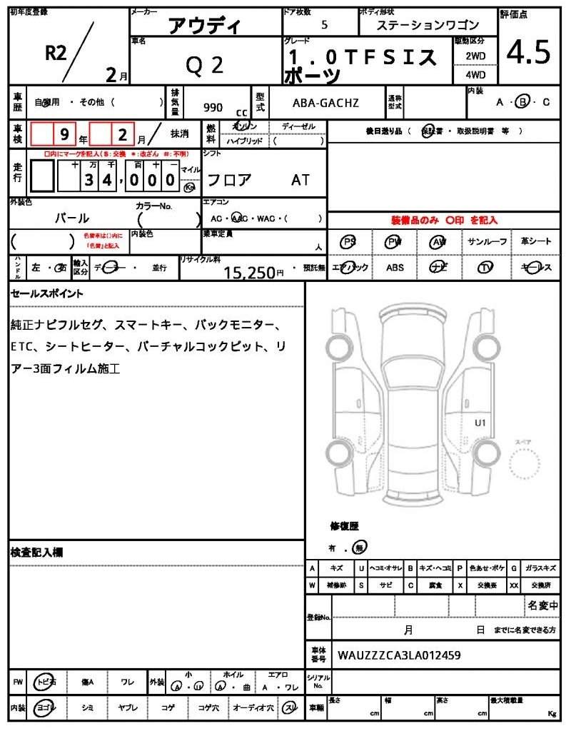 Ref:AUX-20765463 AUDI Q2 2020 - Image 7