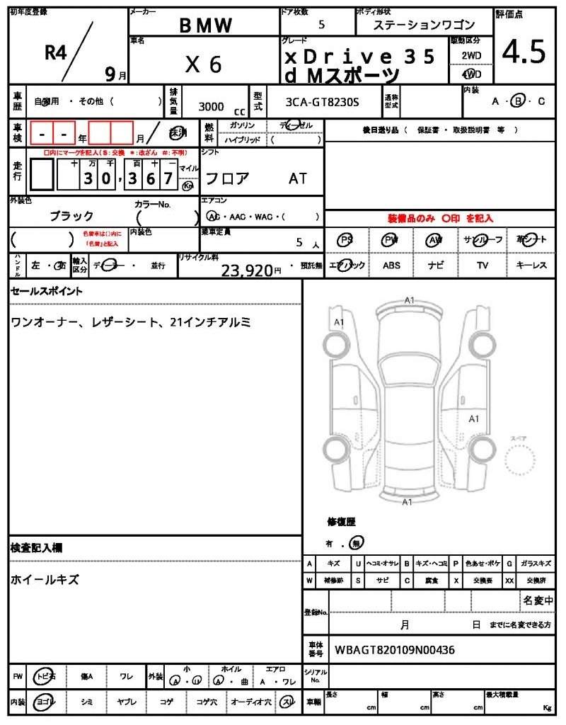 Ref:AUX-20765472 BMW X6 2022 - Image 7