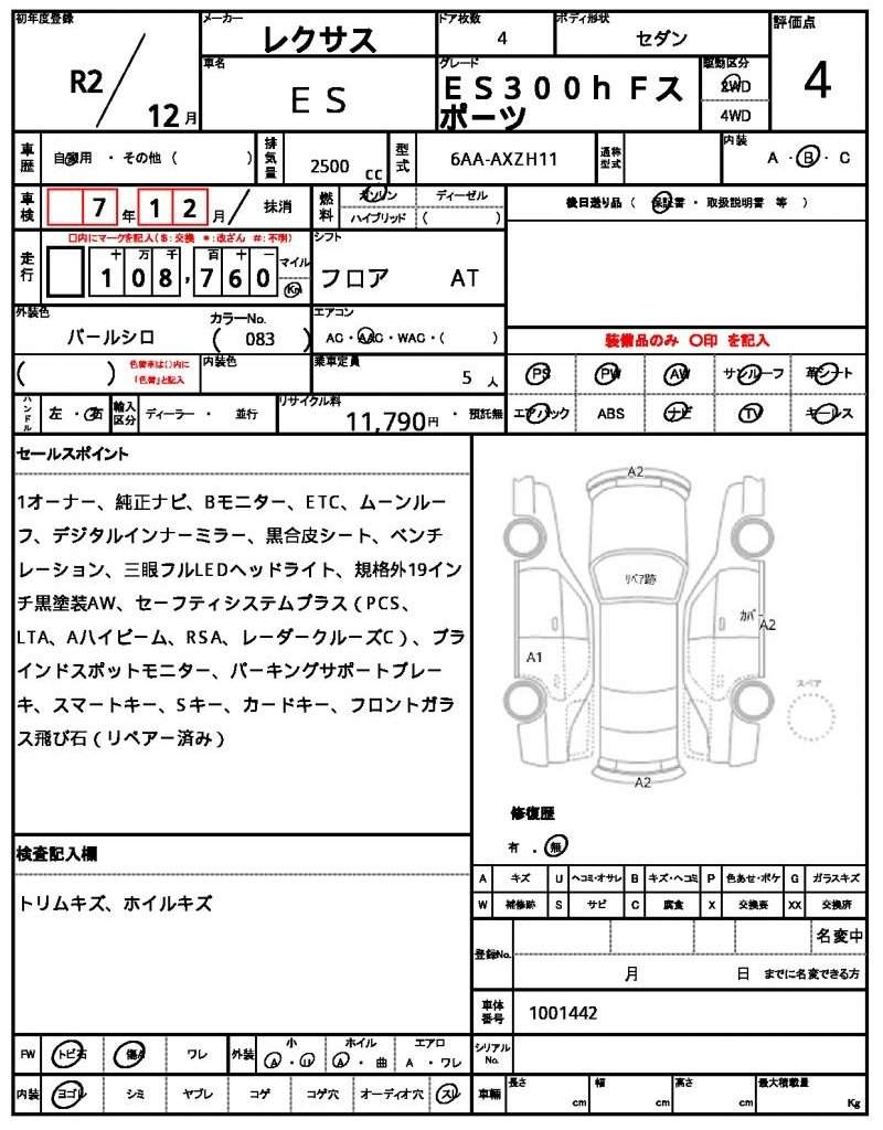 Ref:AUX-20765723 LEXUS ES 2020 - Image 7