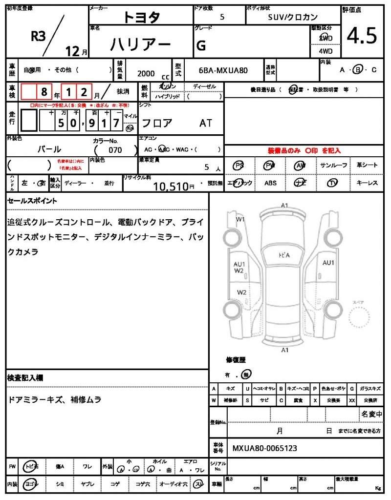Ref:AUX-20765769 TOYOTA HARRIER 2021 - Image 7