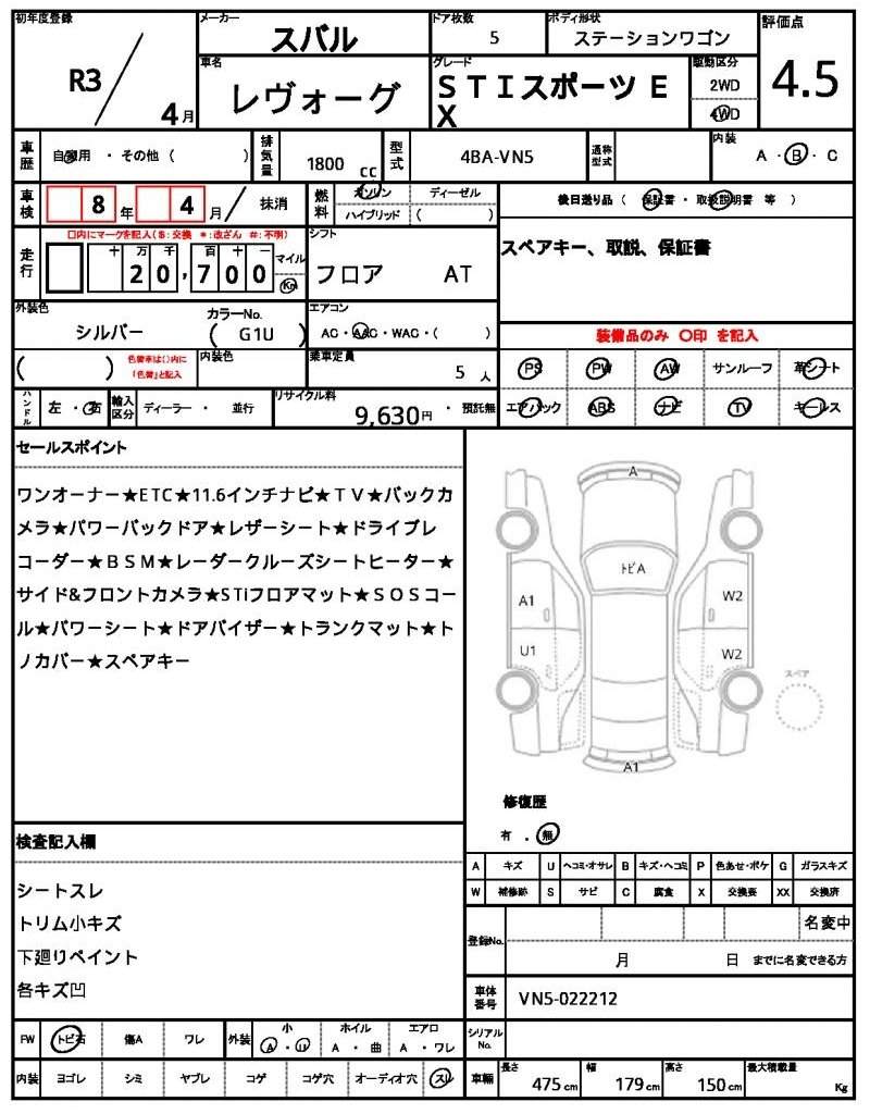 Ref:AUX-20765772 SUBARU LEVORG 2021 - Image 21
