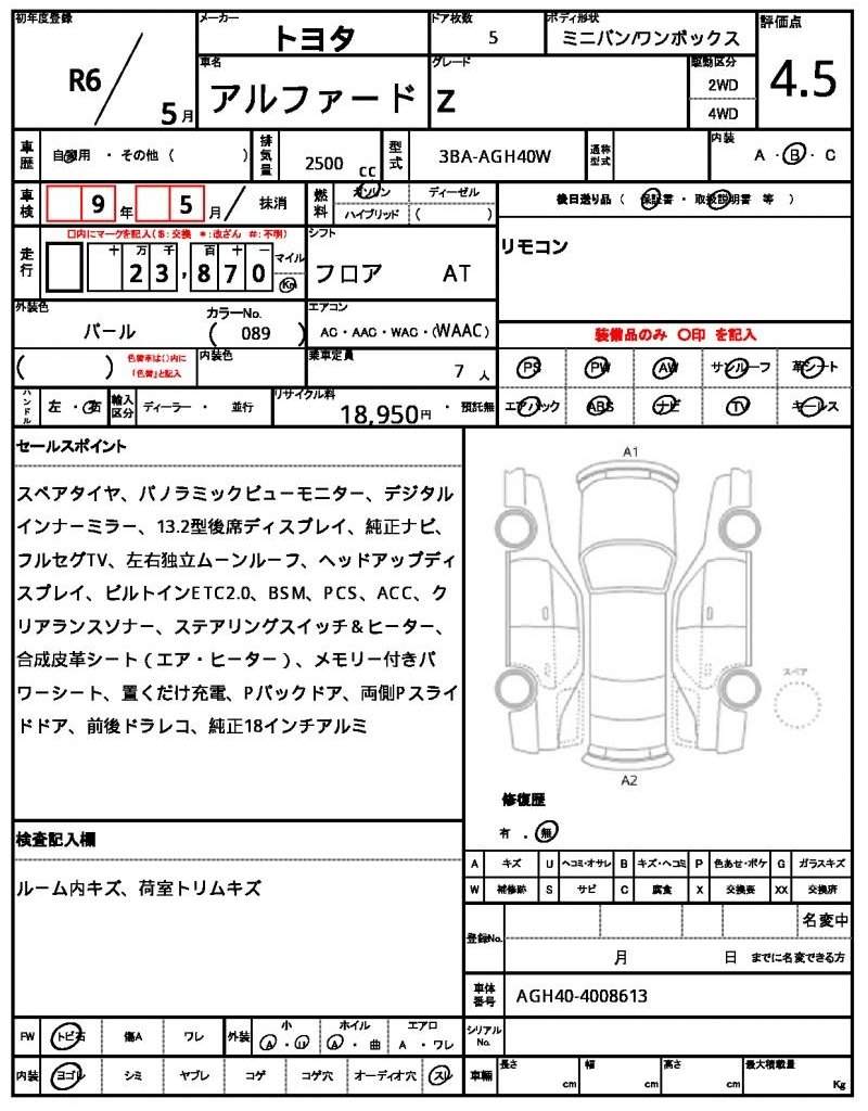 Ref:AUX-20769168 TOYOTA ALPHARD 2024 - Image 7