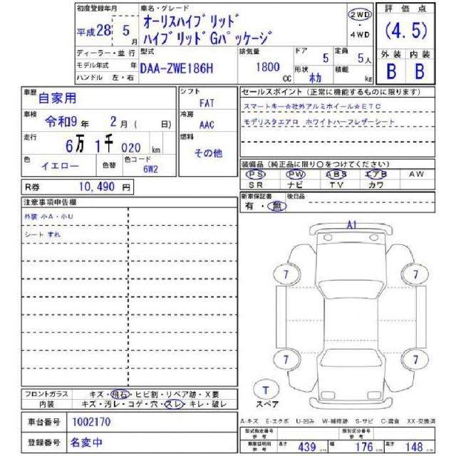 Ref:AUX-20769478 TOYOTA AURIS 2016 - Image 11