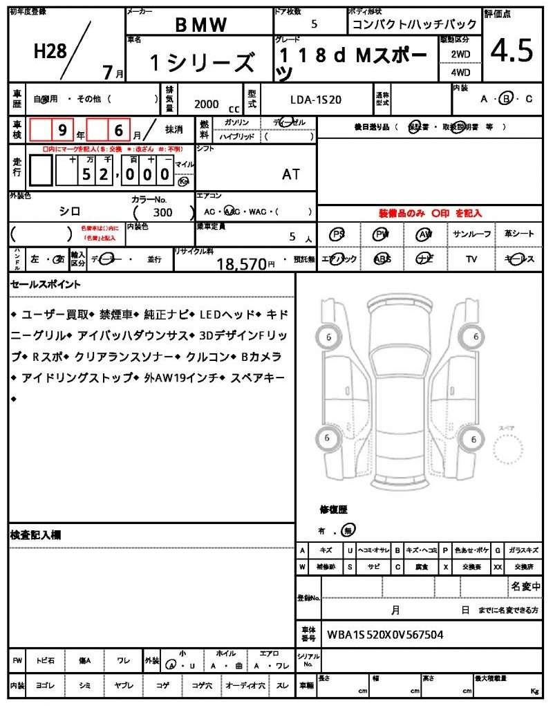 Ref:AUX-20769560 BMW 1 SERIES 2016 - Image 12