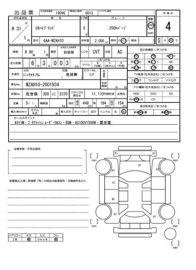 Ref:AUX-20769709 LEXUS UX 2019 - Image 21