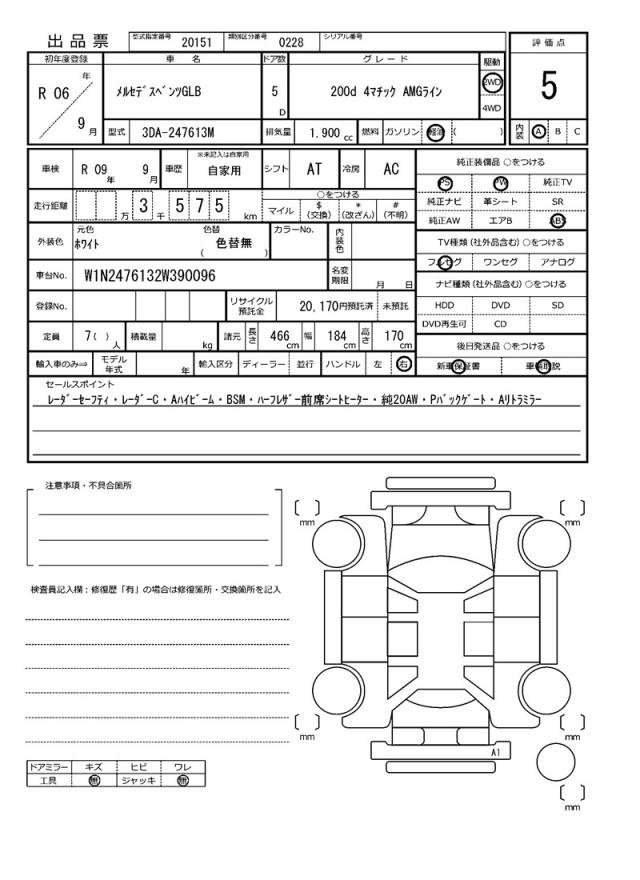 Ref:AUX-20769713 MERCEDES BENZ GLB 2024 - Image 21