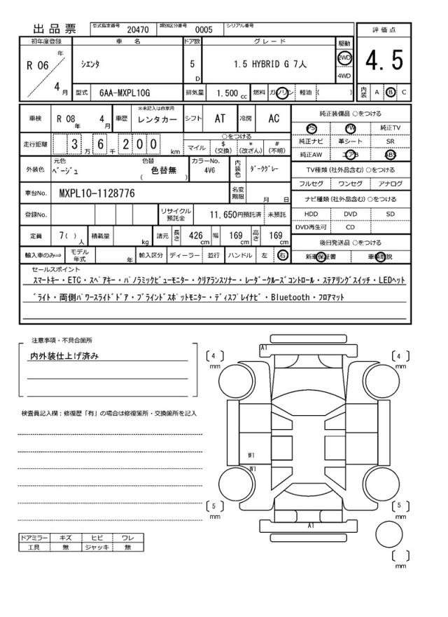 Ref:AUX-20769749 TOYOTA SIENTA 2024 - Image 20