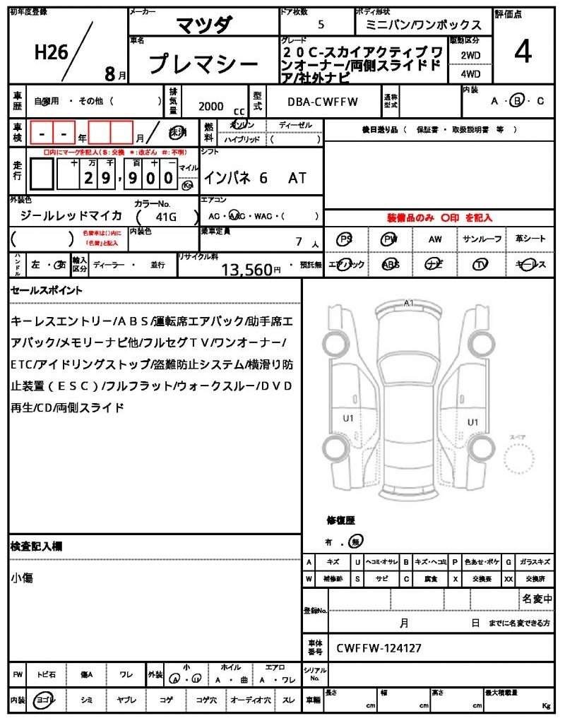 Ref:AUX-20770159 MAZDA PREMACY 2014 - Image 20