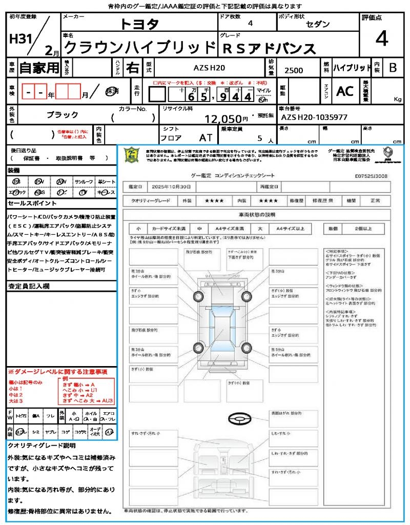 Ref:AUX-20776995 TOYOTA CROWN HYBRID 2019 21 Ref:AUX-20776995 TOYOTA CROWN HYBRID 2019 - Image 21