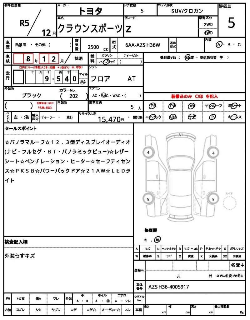Ref:AUX-20777001 TOYOTA CROWN SPORT 2023 - Image 21