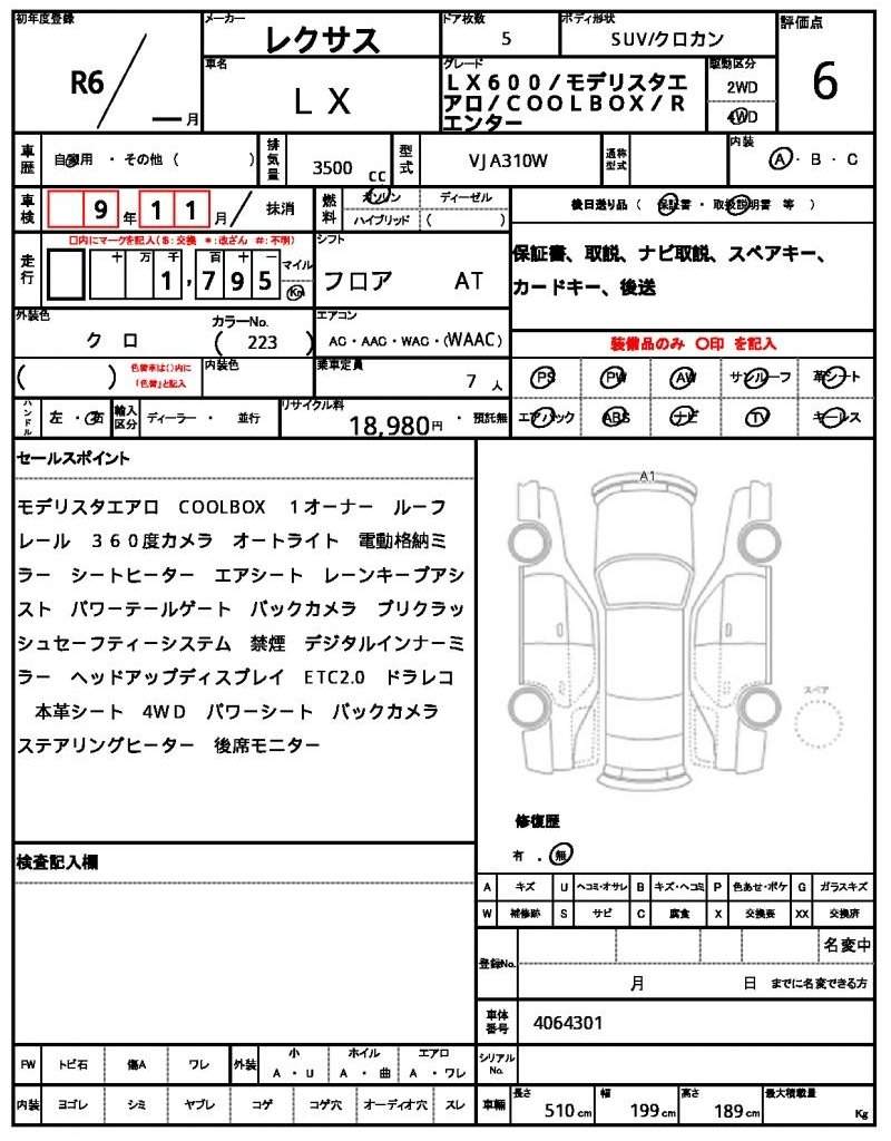Ref:AUX-20777023 LEXUS LX 2024 - Image 21