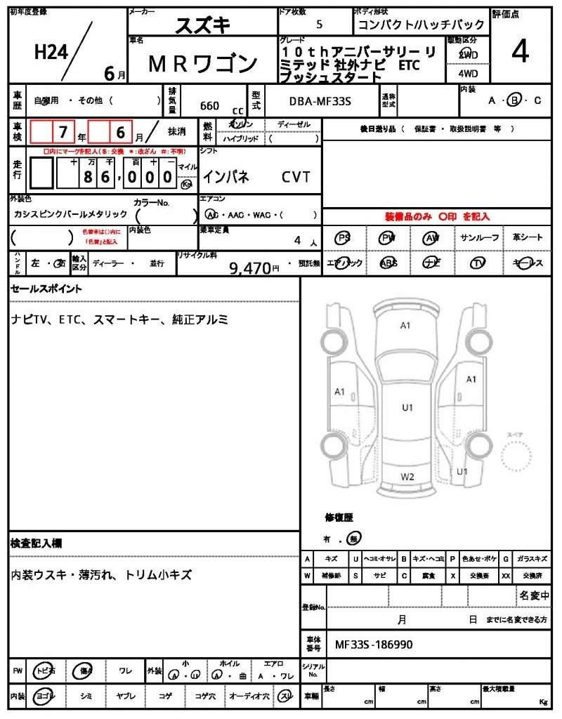 Ref:AUX-20778571 SUZUKI MR WAGON 2012 - Image 19