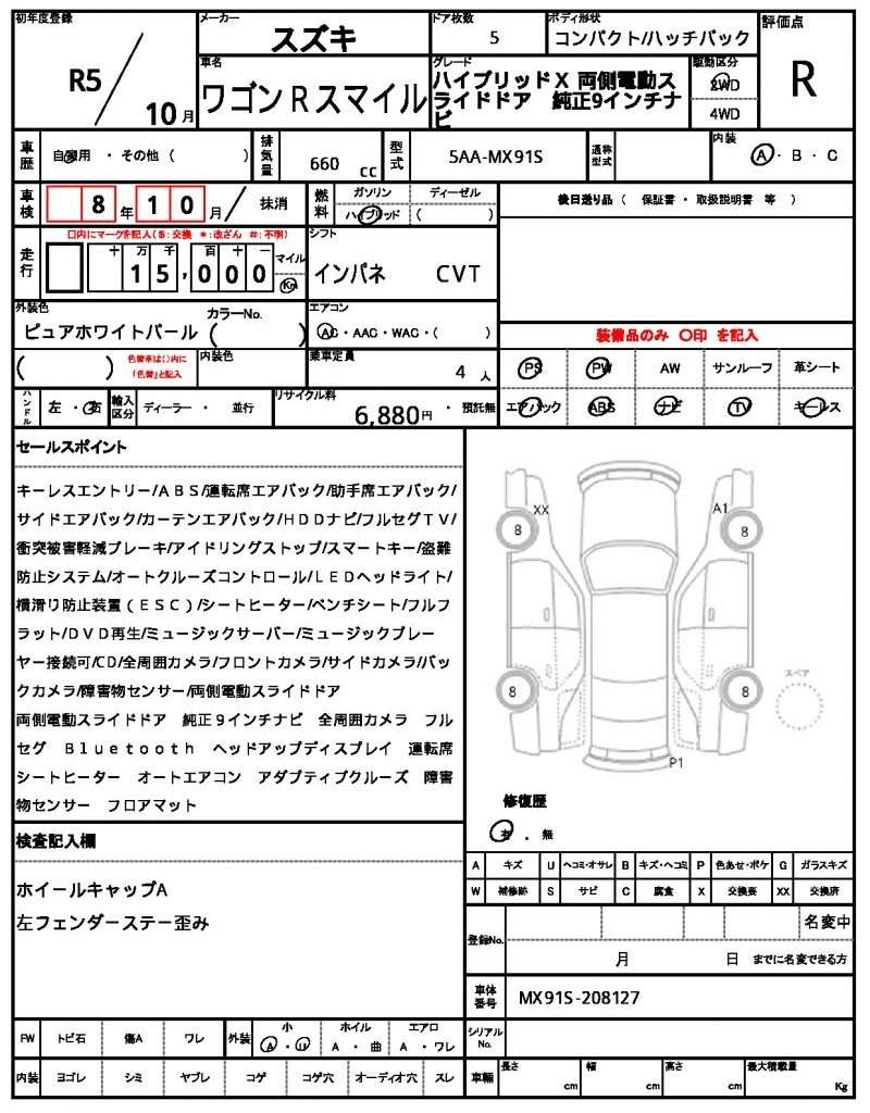 Ref:AUX-20779223 SUZUKI WAGON R SMILE 2023 - Image 21