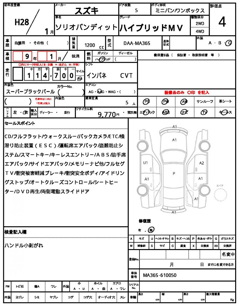 Ref:AUX-20779530 SUZUKI SOLIO BANDIT 2016 - Image 20