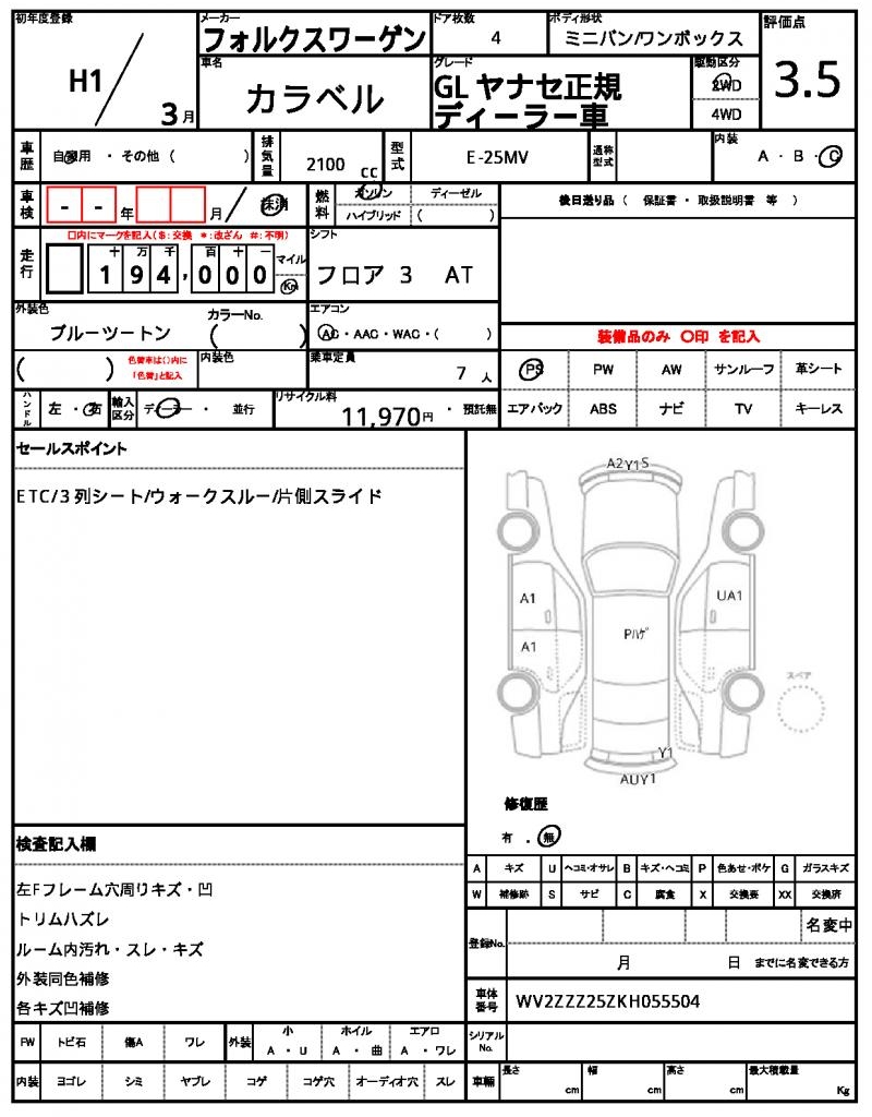 Ref:AUX-20780808 VOLKSWAGEN CARAVEL 1989 21 Ref:AUX-20780808 VOLKSWAGEN CARAVEL 1989 - Image 21