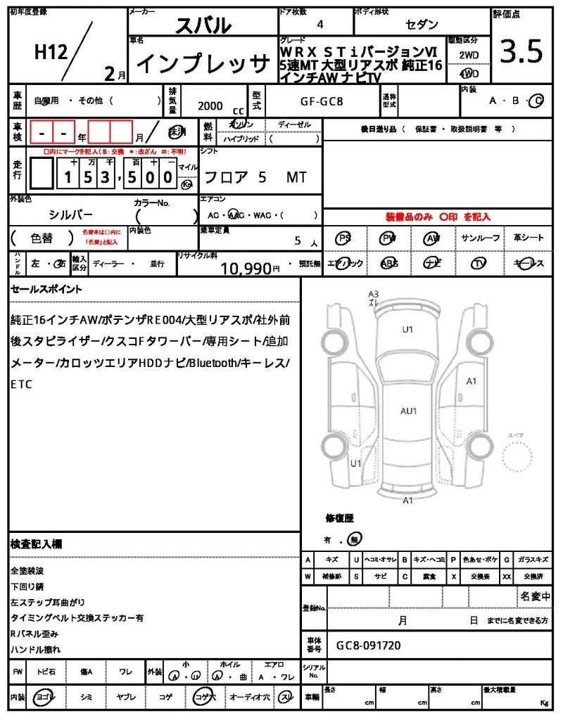 Ref:AUX-20780814 SUBARU IMPREZA 2000 - Image 10
