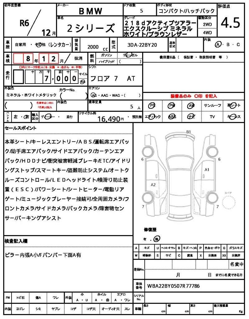 Ref:AUX-20782316 BMW 2 SERIES 2024 - Image 21