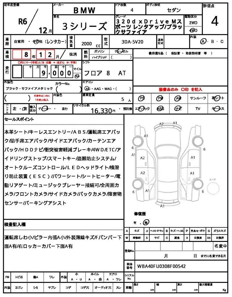 Ref:AUX-20782319 BMW 3 SERIES 2024 - Image 21