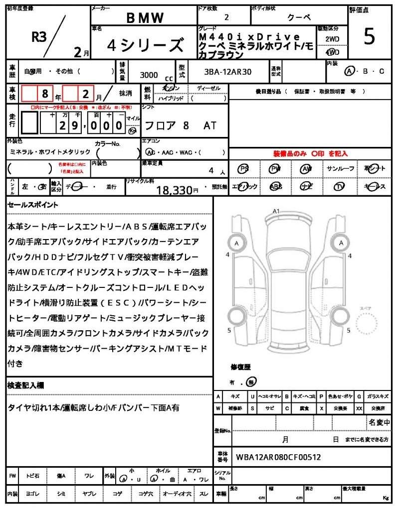 Ref:AUX-20782324 BMW 4 SERIES 2021 - Image 21