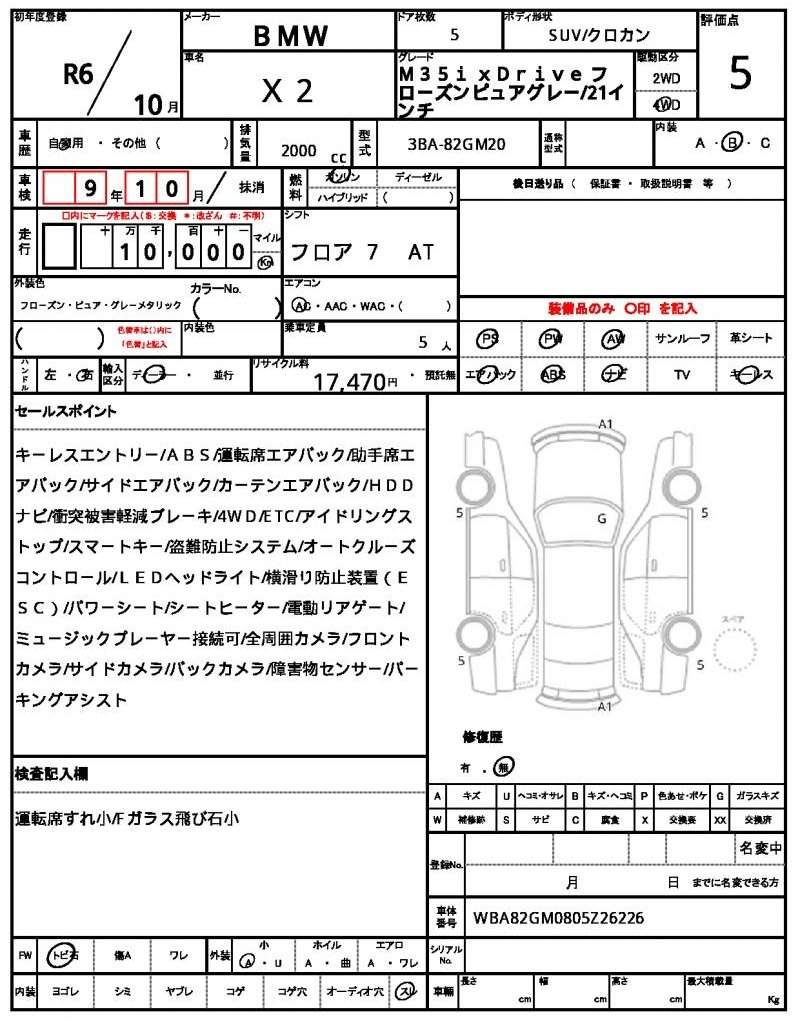 Ref:AUX-20782343 BMW X2 2024 - Image 21