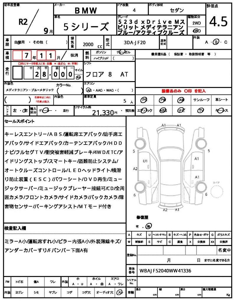Ref:AUX-20782347 BMW 5 SERIES 2020 - Image 21