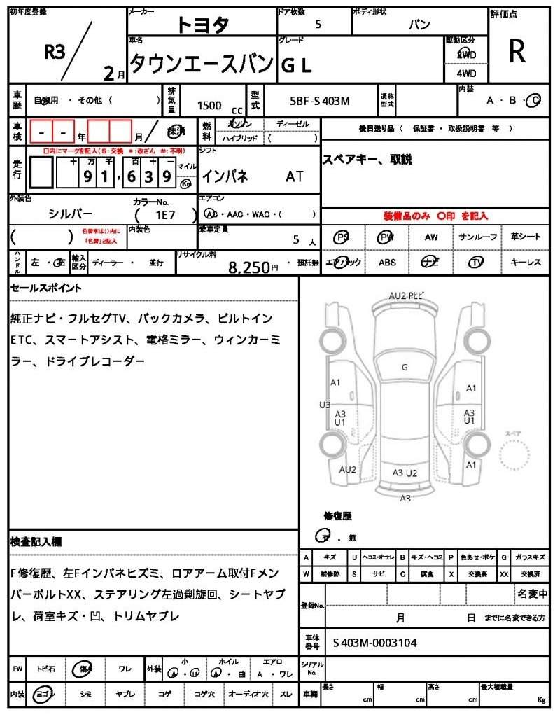 Ref:AUX-20782694 TOYOTA TOWNACE VAN 2021 - Image 7
