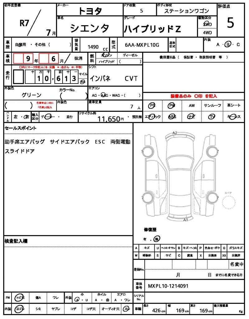 Ref:AUX-20783579 TOYOTA SIENTA 2025 - Image 10
