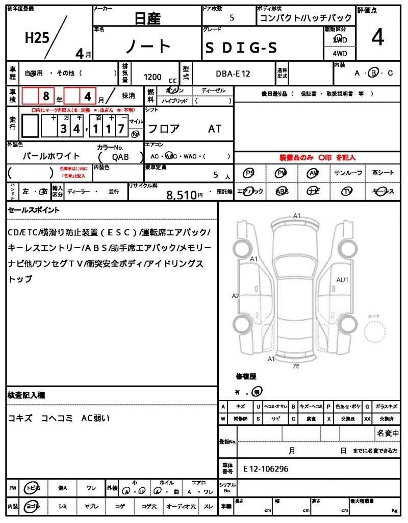 Ref:AUX-20783650 NISSAN NOTE 2013 - Image 21