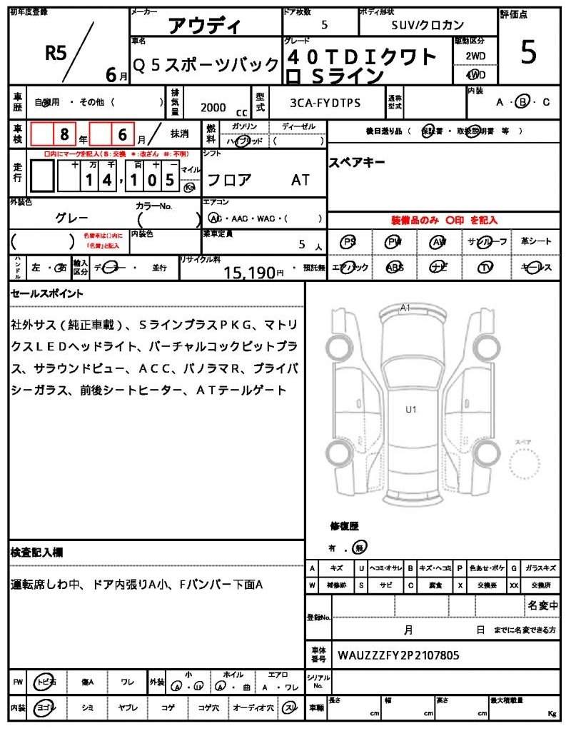 Ref:AUX-20783678 AUDI Q5 SPORTBACK 2023 - Image 7