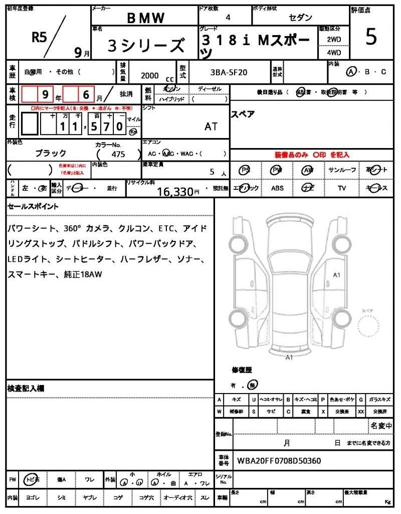 Ref:AUX-20783708 BMW 3 SERIES 2023 - Image 7