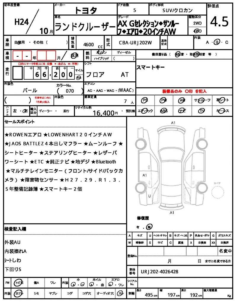 Ref:AUX-20783711 TOYOTA LAND CRUISER 2012 - Image 21