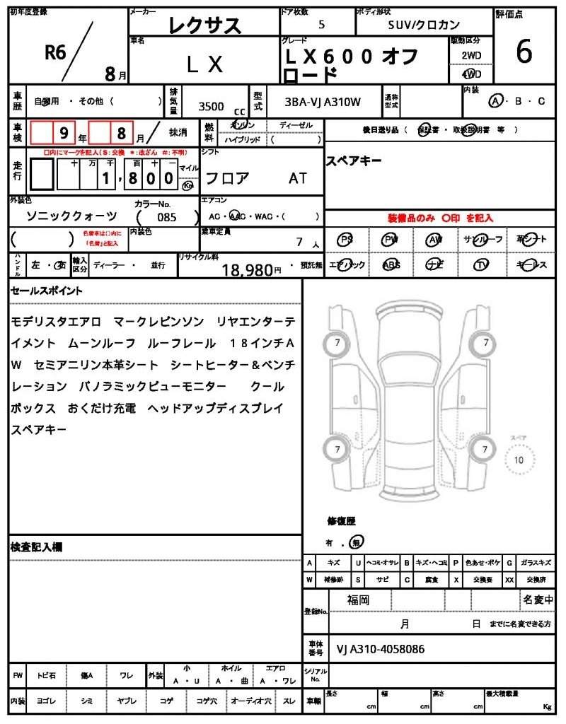 Ref:AUX-20783722 LEXUS LX 2024 - Image 21
