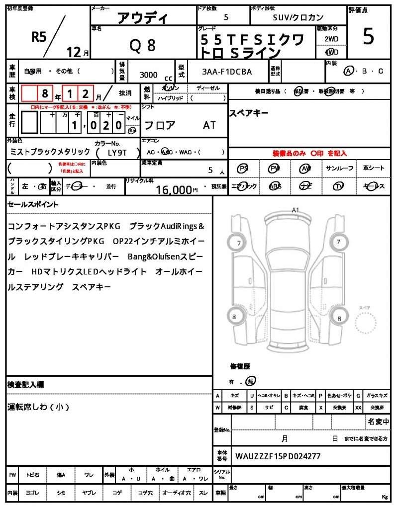 Ref:AUX-20783842 AUDI Q8 2023 - Image 21