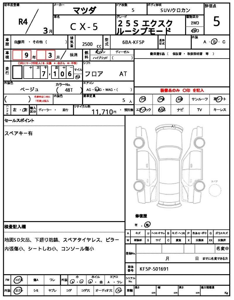 Ref:AUX-20783889 MAZDA CX-5 2022 - Image 7