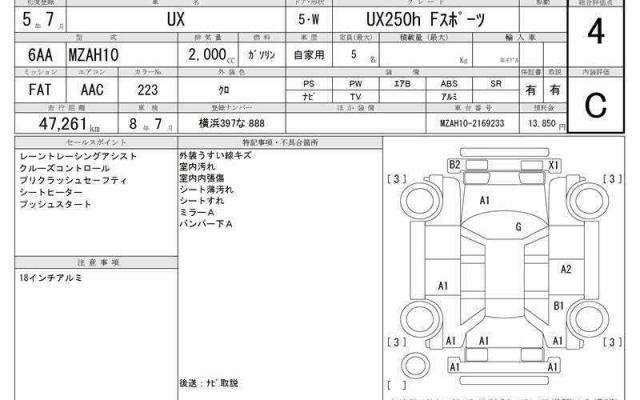 Ref:AUX-20783917 LEXUS UX 2023 - Image 17