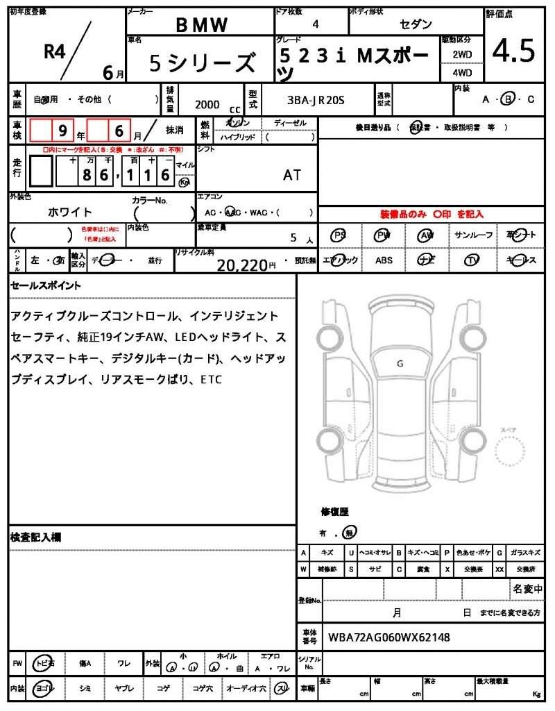 Ref:AUX-20787395 BMW 5 SERIES 2022 - Image 7