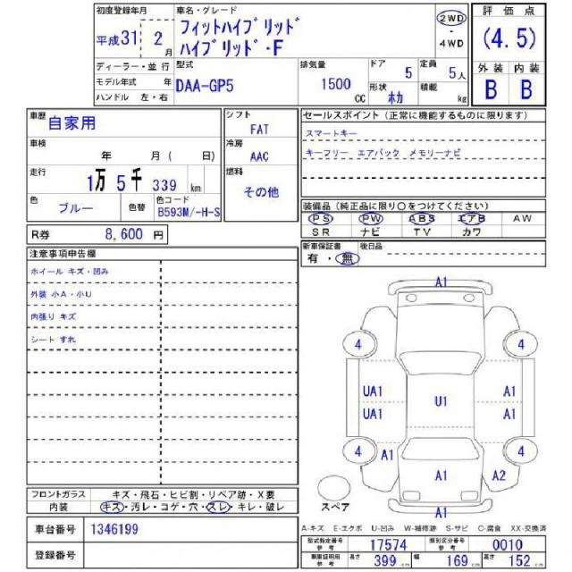 Ref:AUX-20787436 HONDA FIT 2019 - Image 11