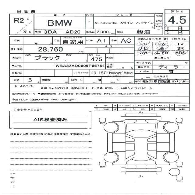 Ref:AUX-20787444 BMW X1 2020 - Image 11